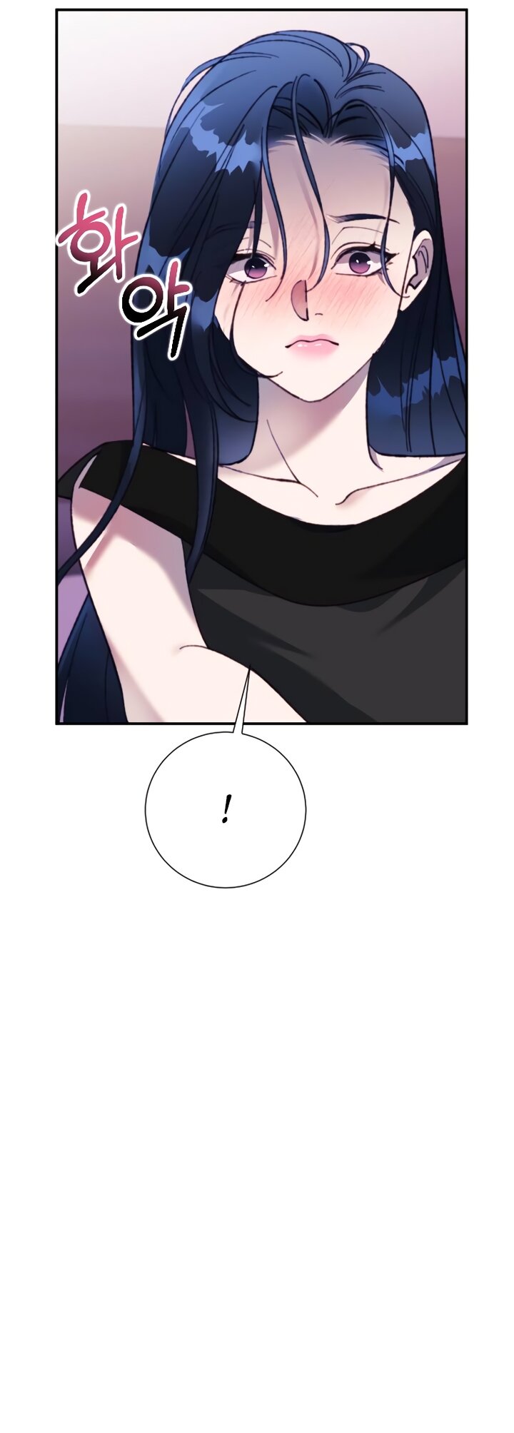 Манга Ночь, в которую я была поймана - Глава 26 Страница 32