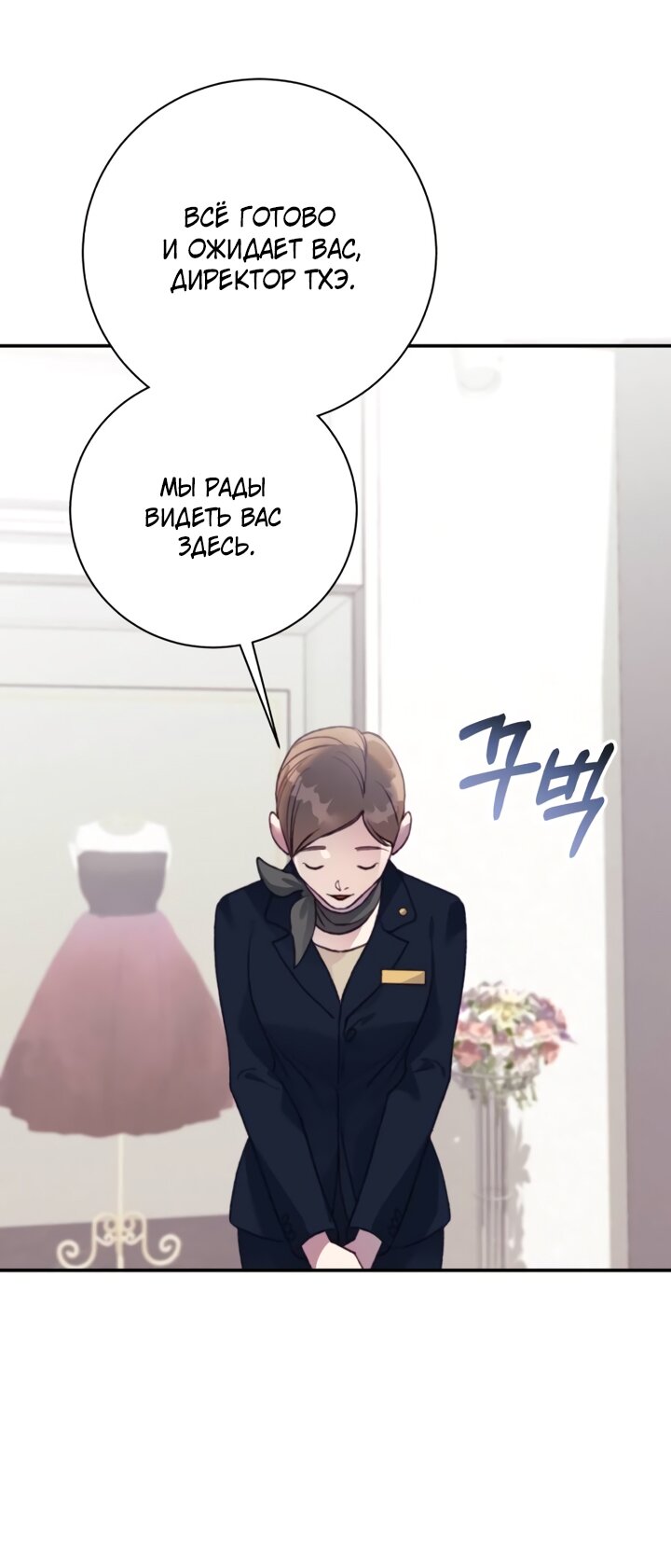 Манга Ночь, в которую я была поймана - Глава 25 Страница 20