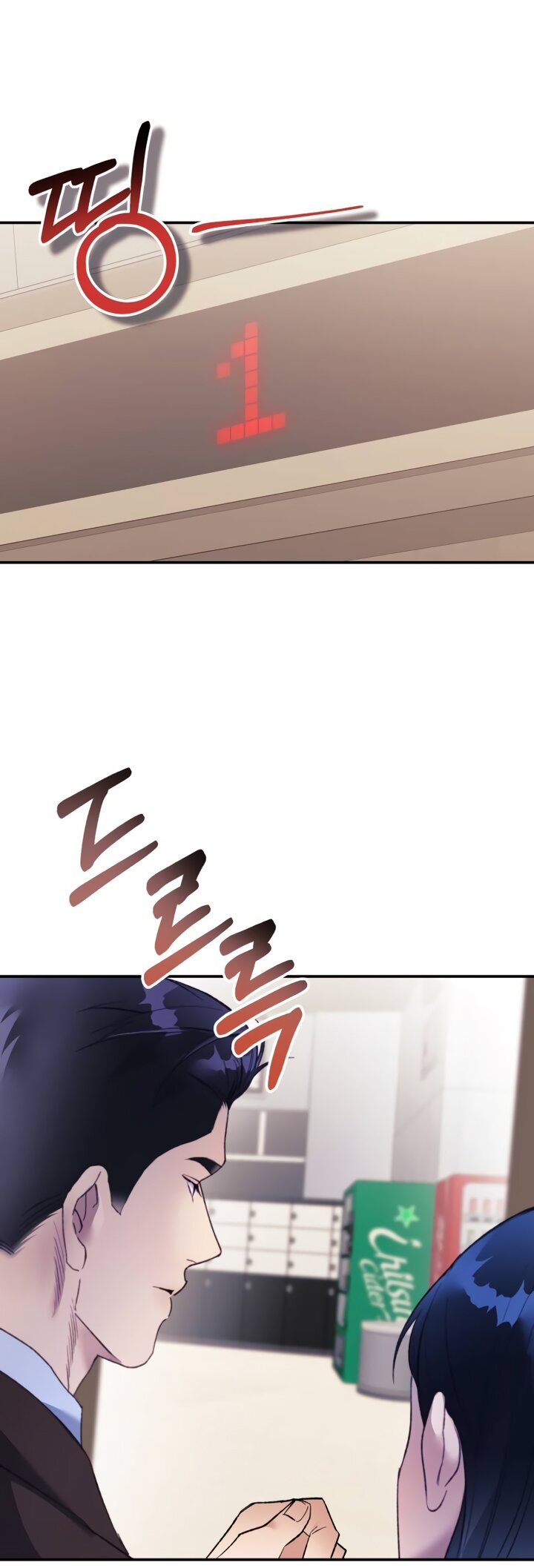 Манга Ночь, в которую я была поймана - Глава 25 Страница 56