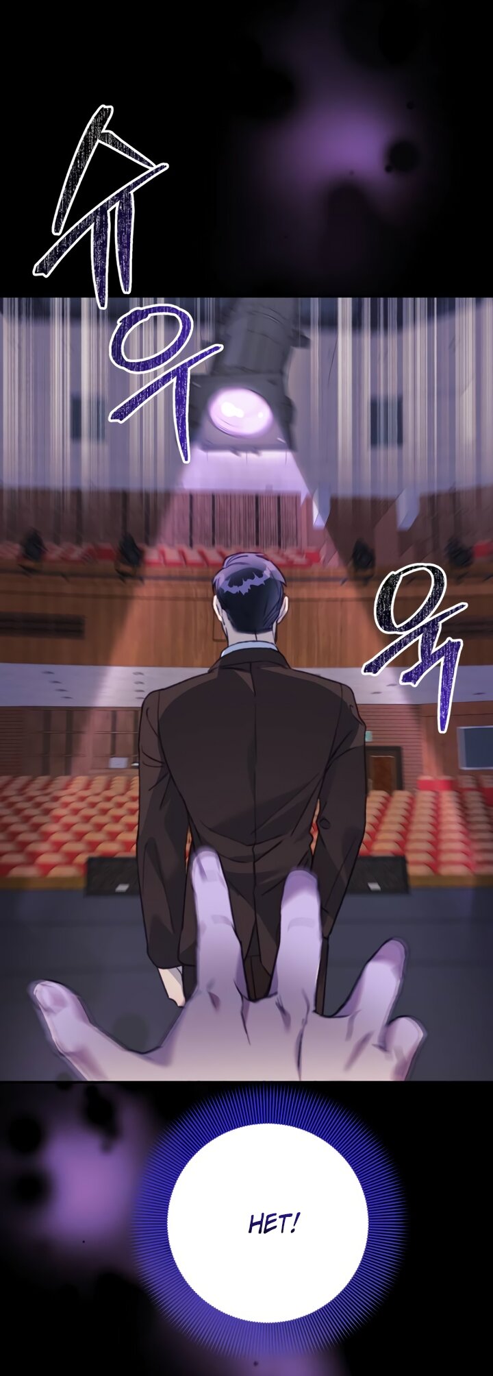 Манга Ночь, в которую я была поймана - Глава 25 Страница 64