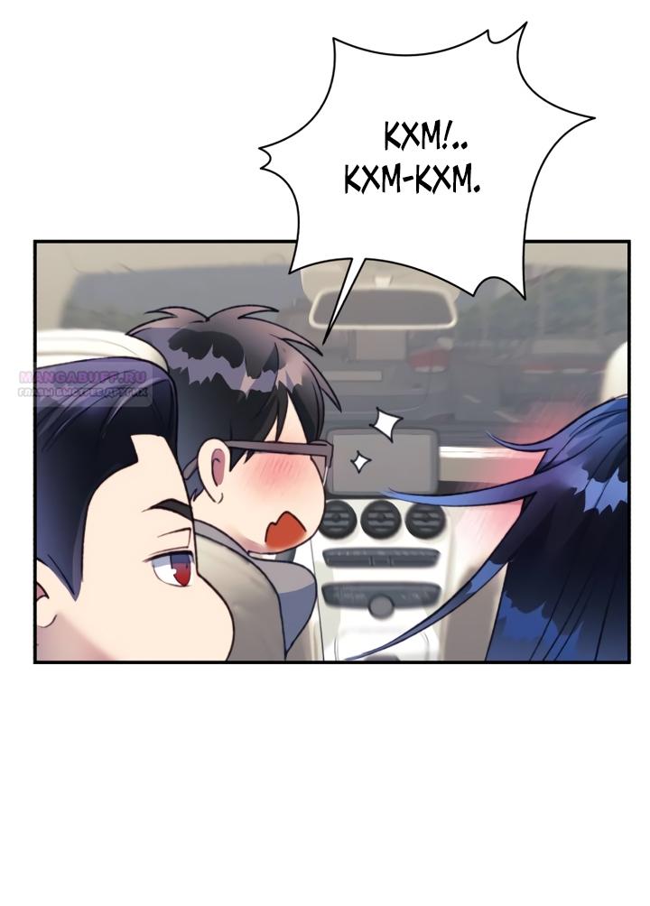 Манга Ночь, в которую я была поймана - Глава 25 Страница 14