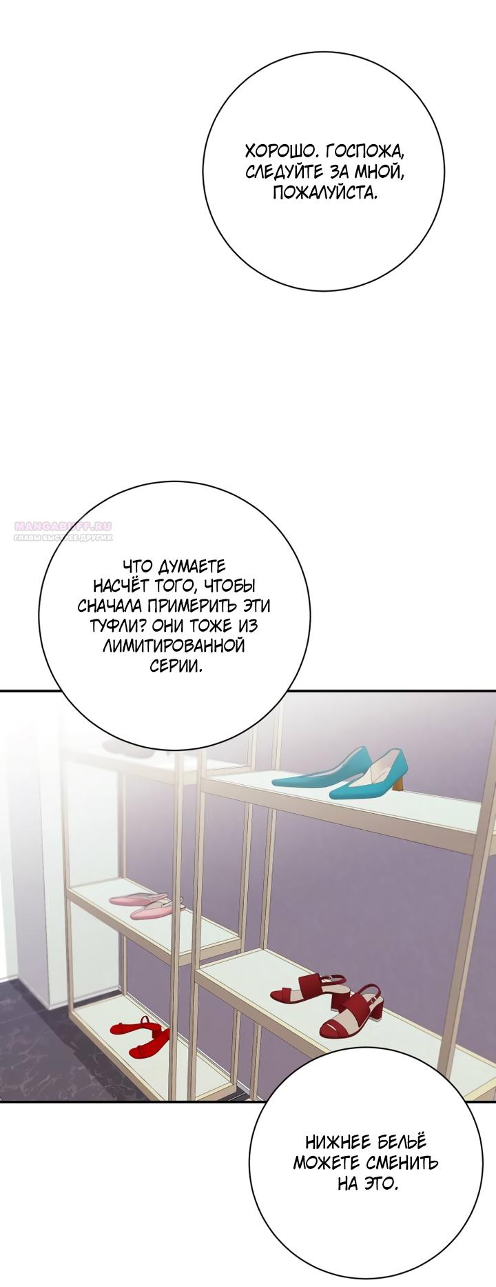 Манга Ночь, в которую я была поймана - Глава 25 Страница 26