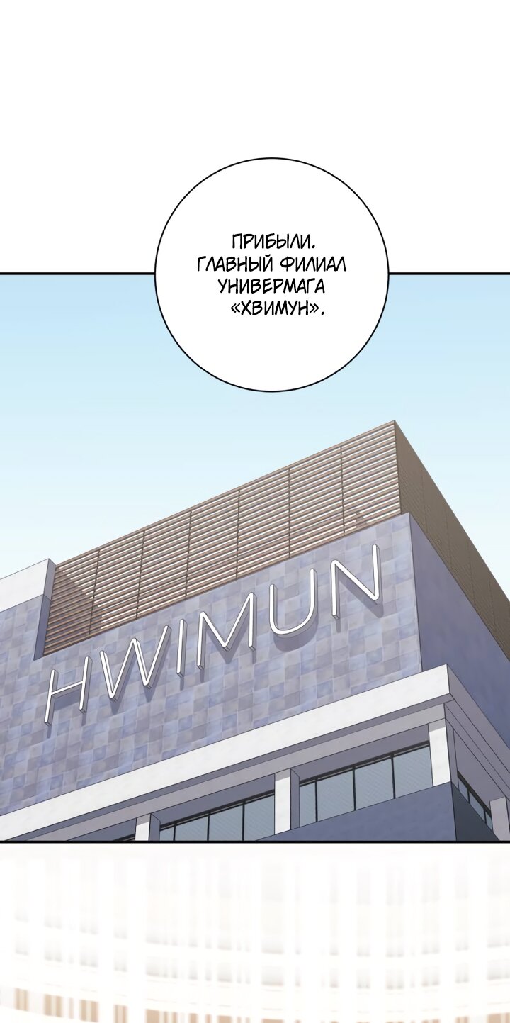 Манга Ночь, в которую я была поймана - Глава 25 Страница 17