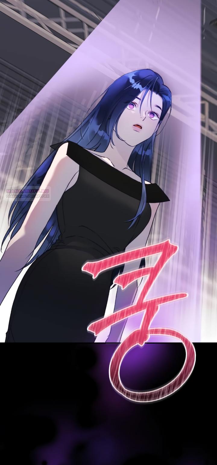 Манга Ночь, в которую я была поймана - Глава 25 Страница 62