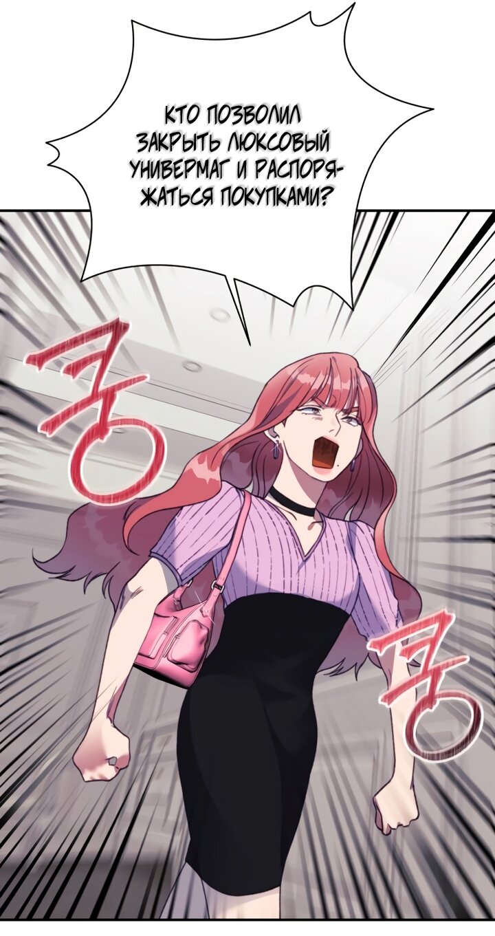 Манга Ночь, в которую я была поймана - Глава 25 Страница 36