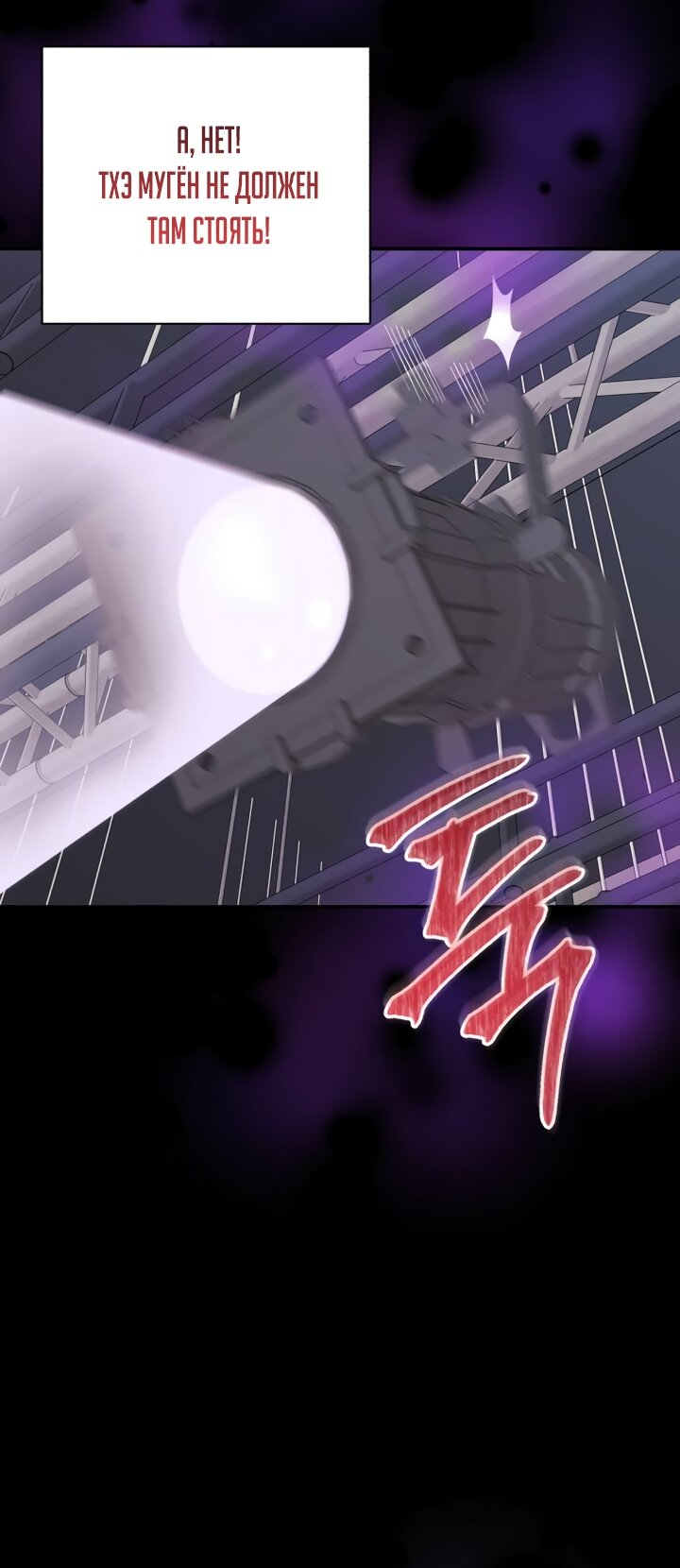 Манга Ночь, в которую я была поймана - Глава 25 Страница 63