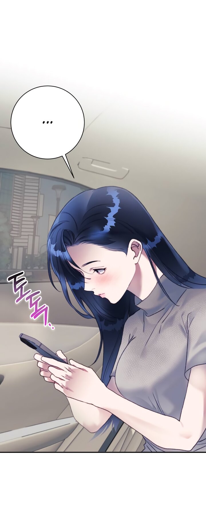 Манга Ночь, в которую я была поймана - Глава 25 Страница 16