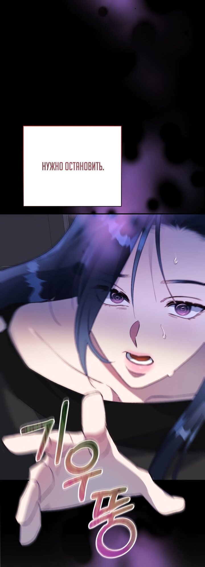 Манга Ночь, в которую я была поймана - Глава 25 Страница 65