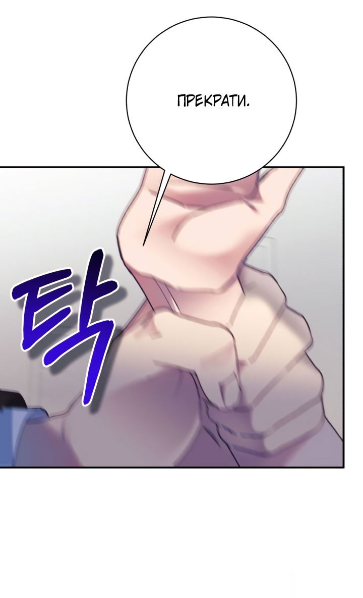 Манга Ночь, в которую я была поймана - Глава 25 Страница 39