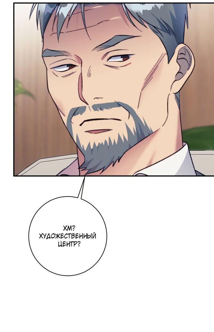 Манга Ночь, в которую я была поймана - Глава 25 Страница 5