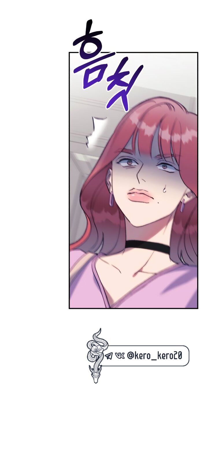 Манга Ночь, в которую я была поймана - Глава 25 Страница 43