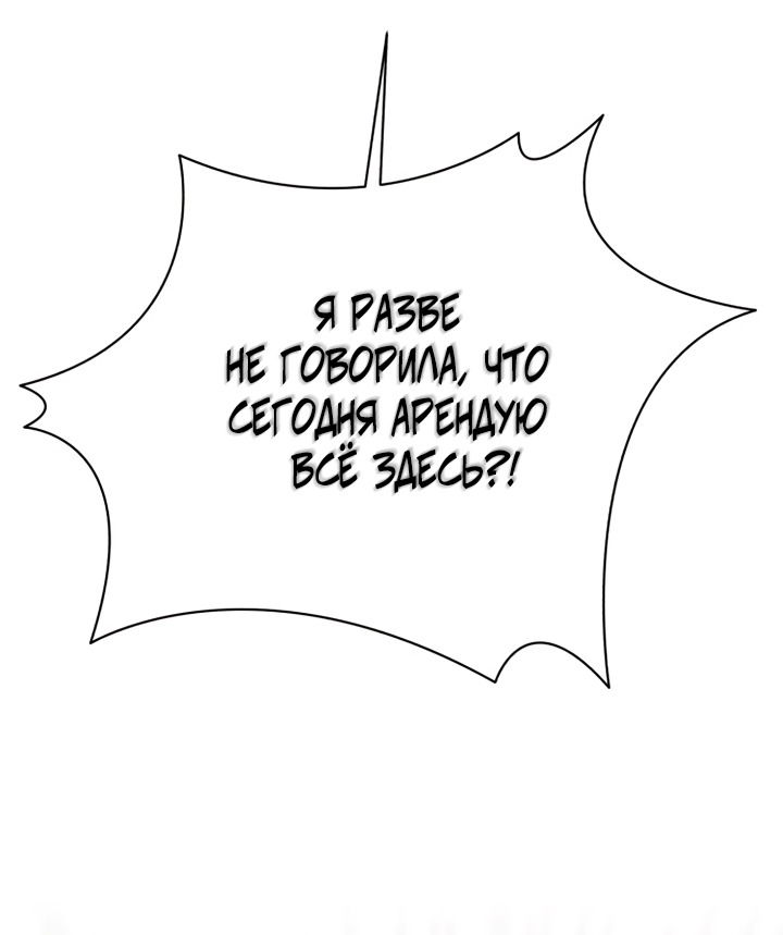 Манга Ночь, в которую я была поймана - Глава 25 Страница 37