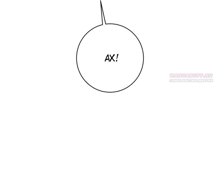 Манга Ночь, в которую я была поймана - Глава 24 Страница 34