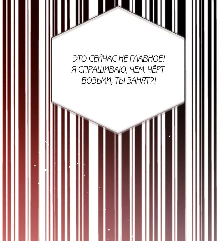 Манга Ночь, в которую я была поймана - Глава 24 Страница 4