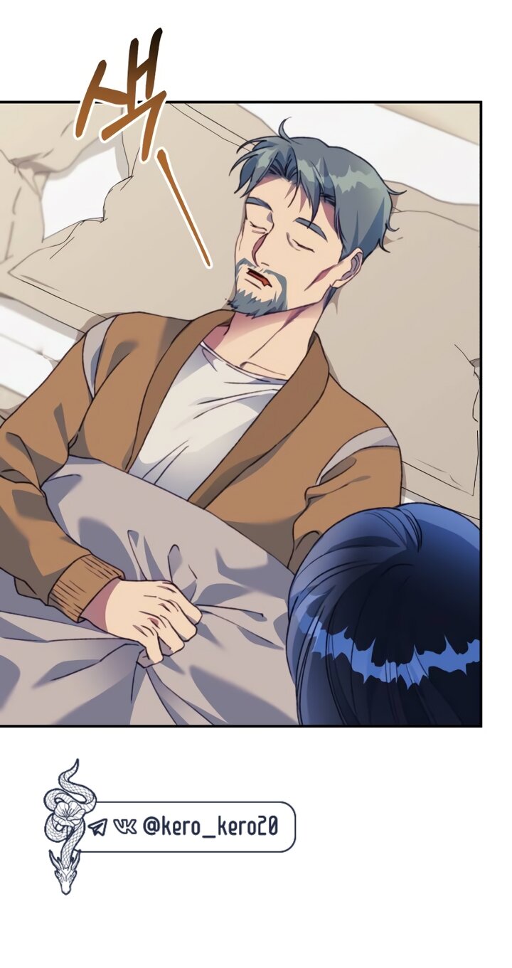 Манга Ночь, в которую я была поймана - Глава 24 Страница 12