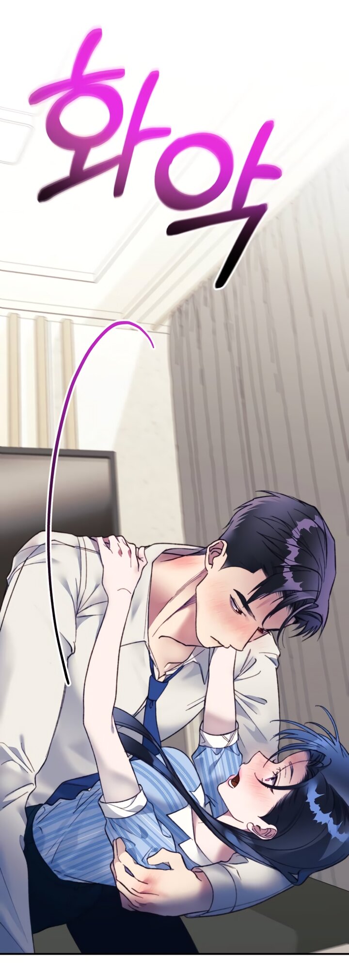 Манга Ночь, в которую я была поймана - Глава 24 Страница 41