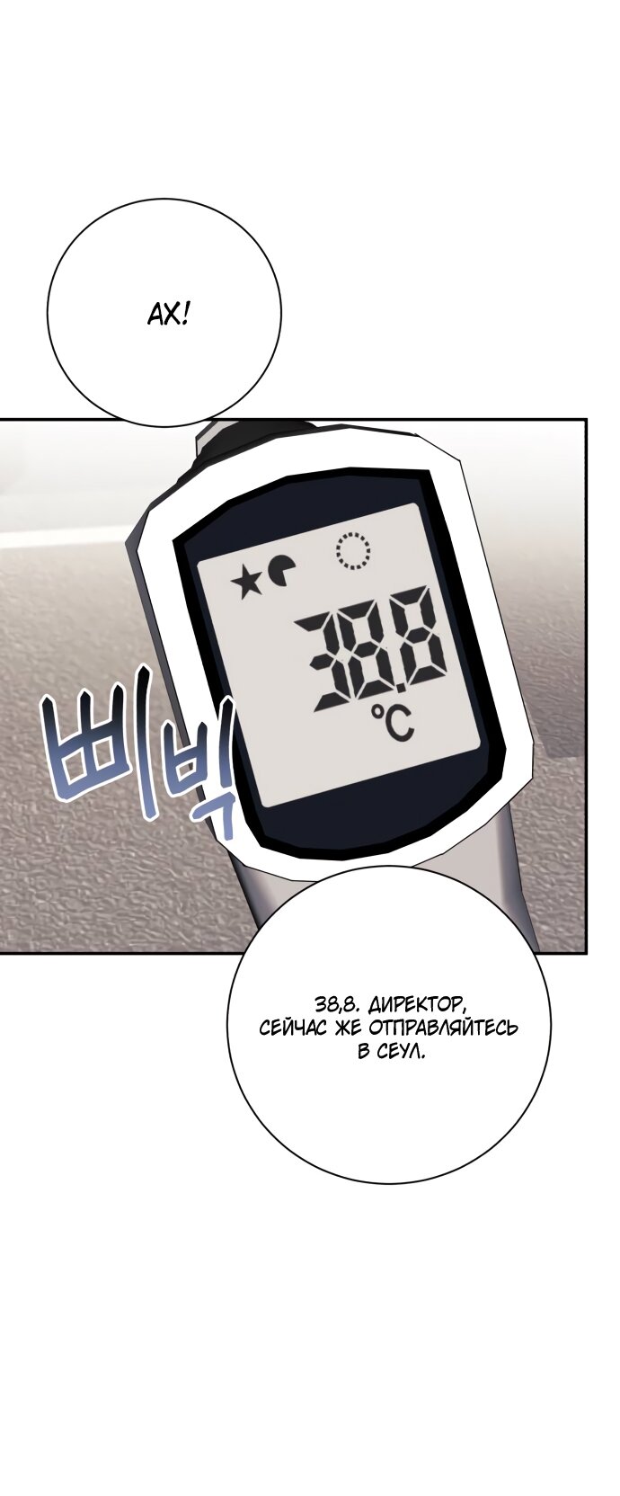 Манга Ночь, в которую я была поймана - Глава 23 Страница 23