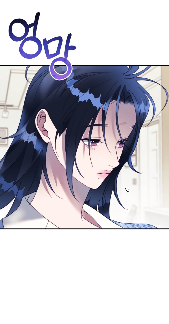 Манга Ночь, в которую я была поймана - Глава 23 Страница 67