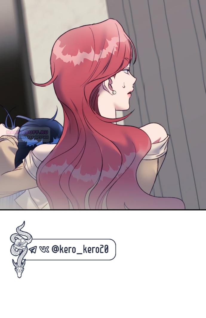 Манга Ночь, в которую я была поймана - Глава 23 Страница 58