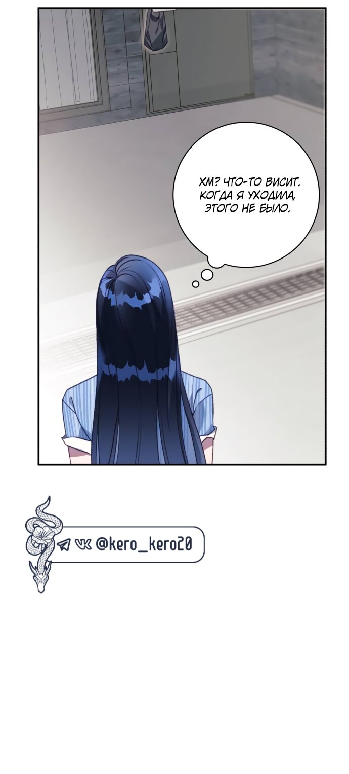 Манга Ночь, в которую я была поймана - Глава 23 Страница 33