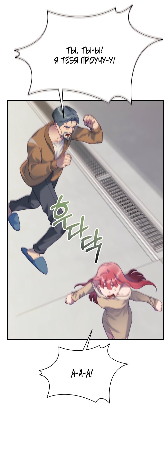 Манга Ночь, в которую я была поймана - Глава 23 Страница 65