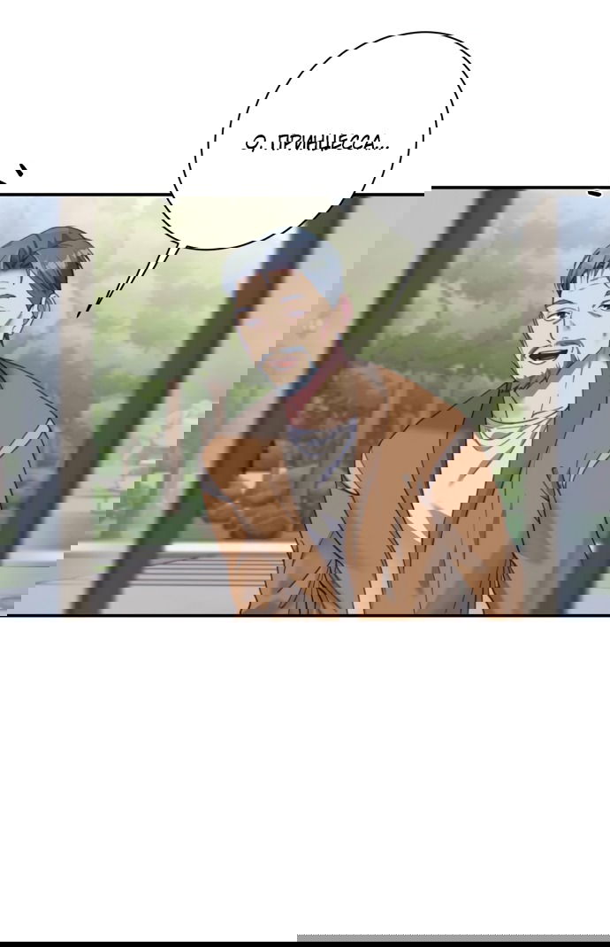 Манга Ночь, в которую я была поймана - Глава 23 Страница 63