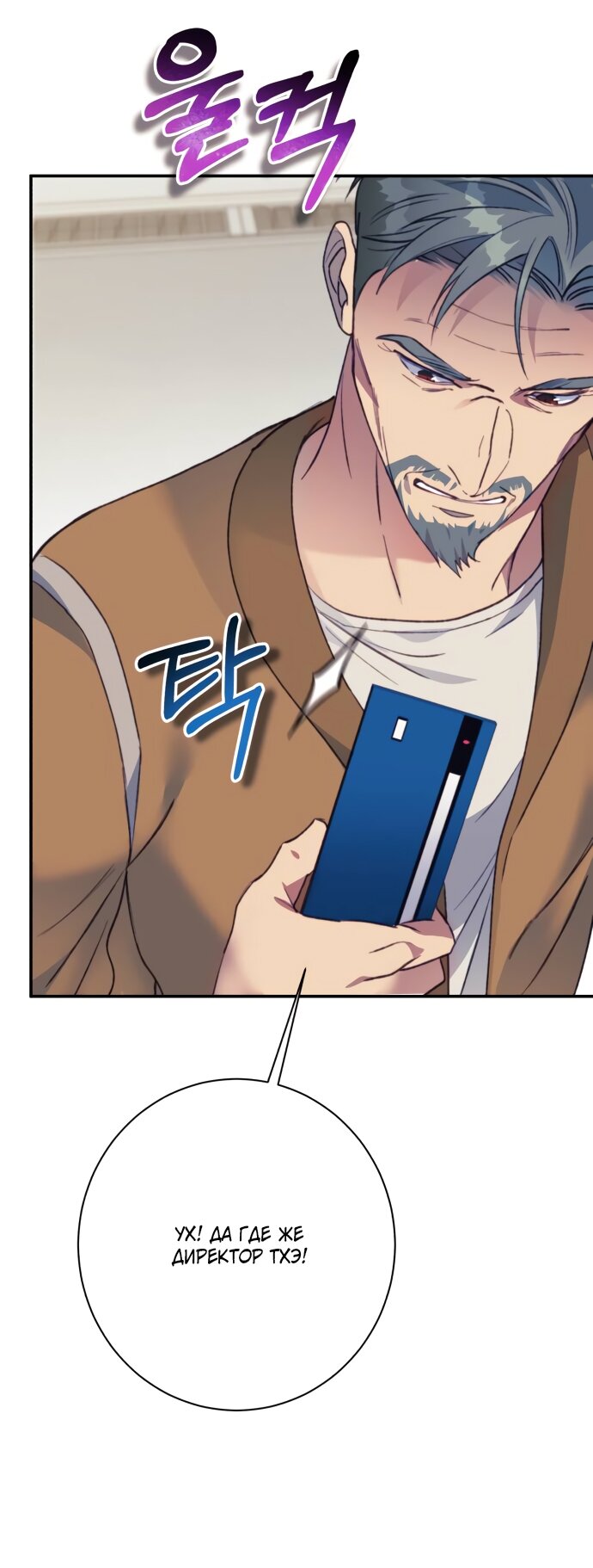 Манга Ночь, в которую я была поймана - Глава 23 Страница 68