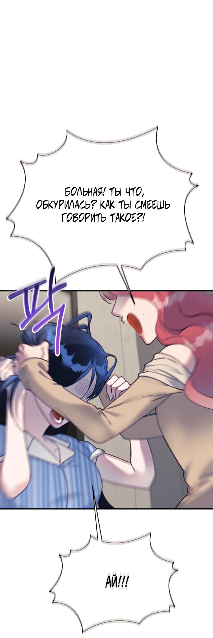 Манга Ночь, в которую я была поймана - Глава 23 Страница 55