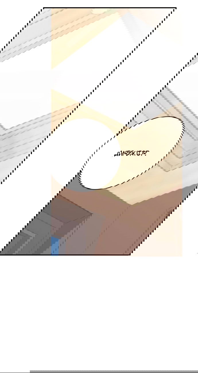 Манга Ночь, в которую я была поймана - Глава 23 Страница 20
