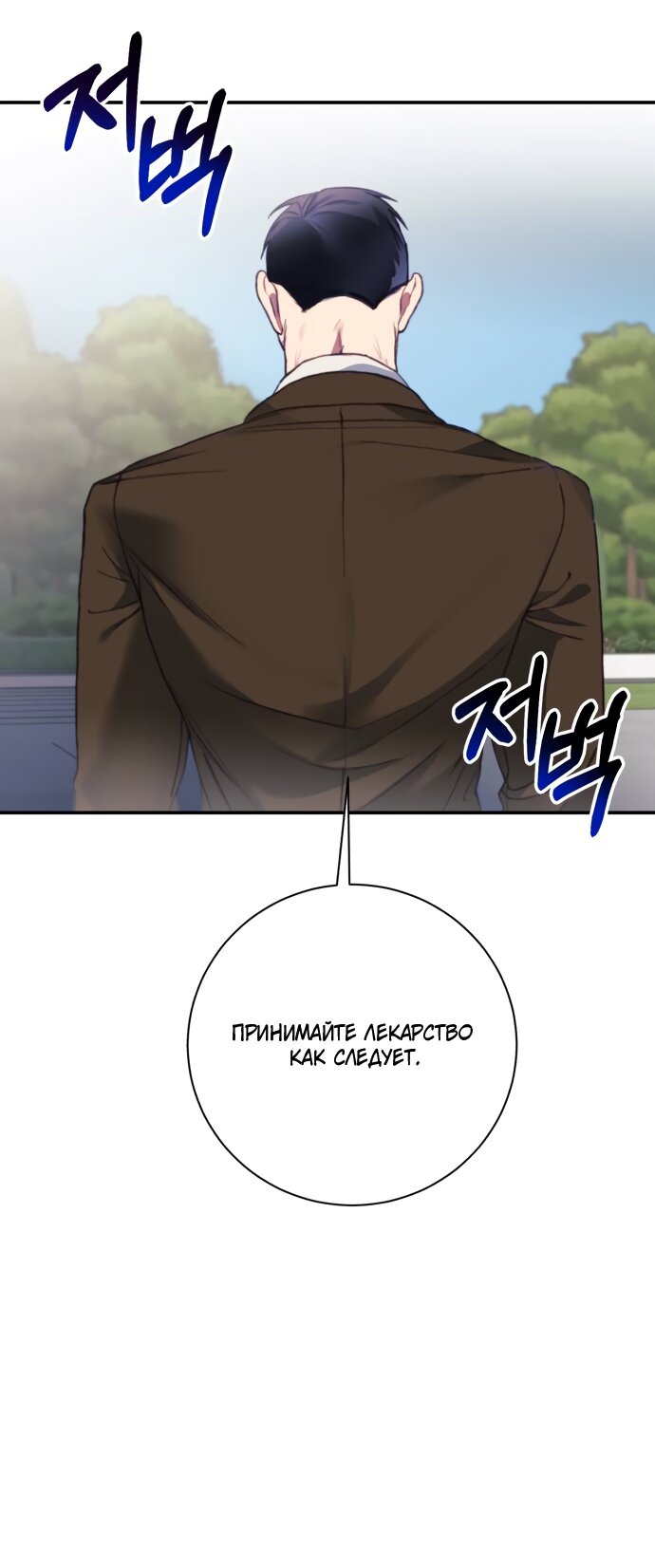 Манга Ночь, в которую я была поймана - Глава 23 Страница 17