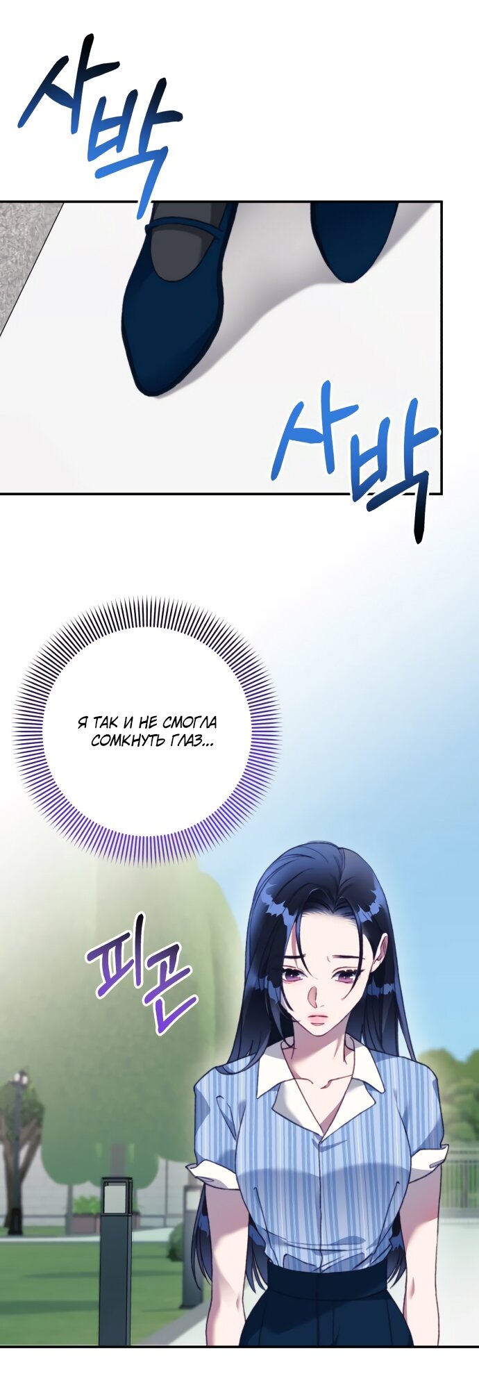 Манга Ночь, в которую я была поймана - Глава 23 Страница 29