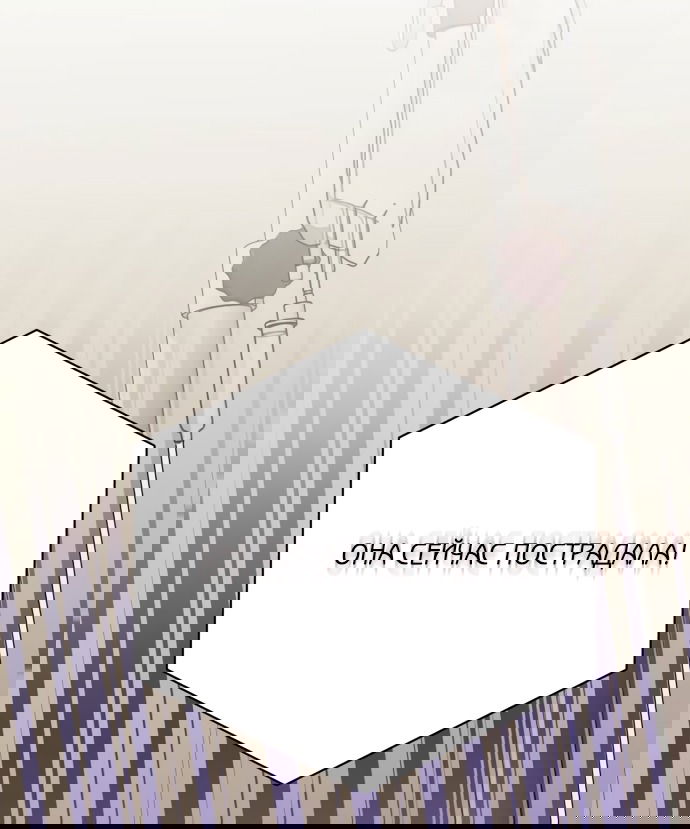 Манга Ночь, в которую я была поймана - Глава 23 Страница 71