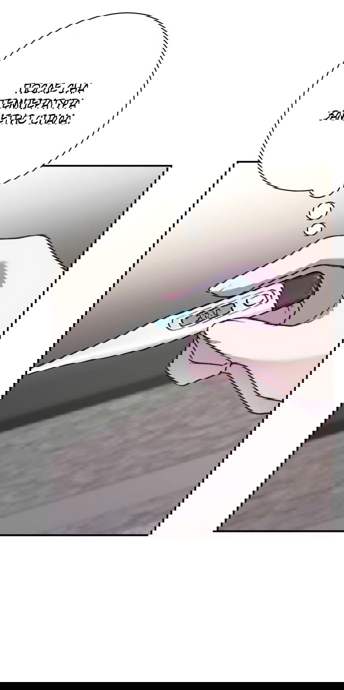 Манга Ночь, в которую я была поймана - Глава 22 Страница 43