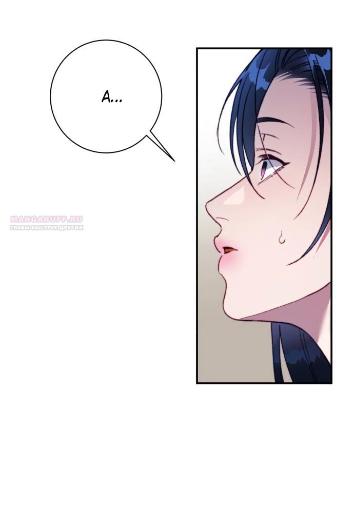 Манга Ночь, в которую я была поймана - Глава 22 Страница 50