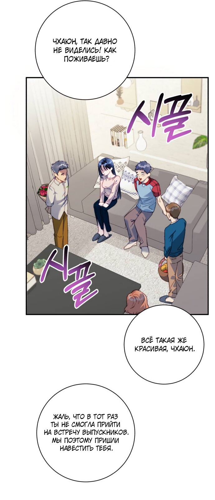 Манга Ночь, в которую я была поймана - Глава 22 Страница 52