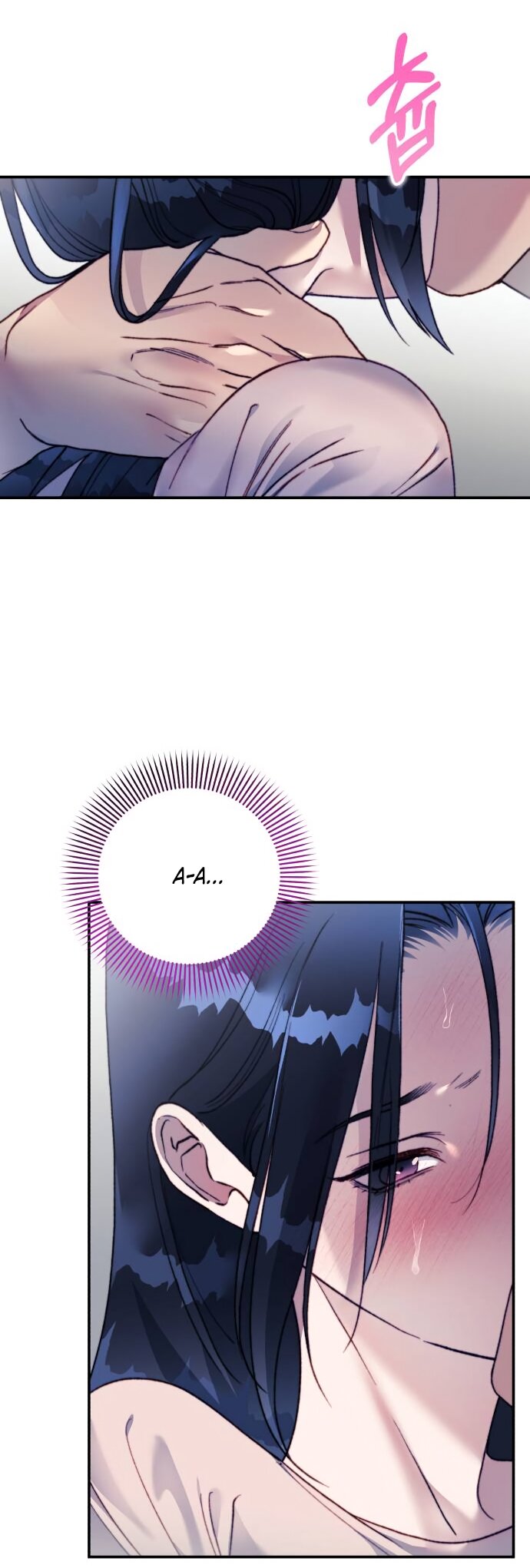 Манга Ночь, в которую я была поймана - Глава 22 Страница 9