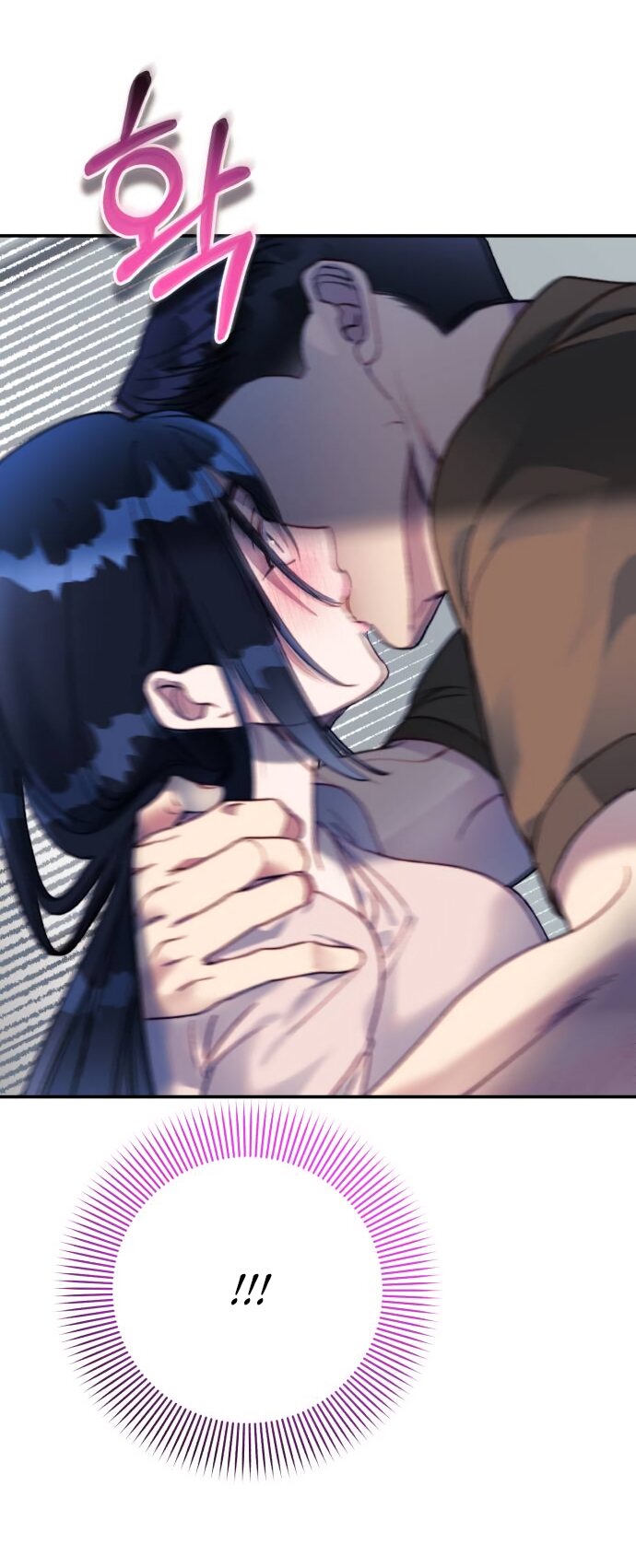 Манга Ночь, в которую я была поймана - Глава 22 Страница 7