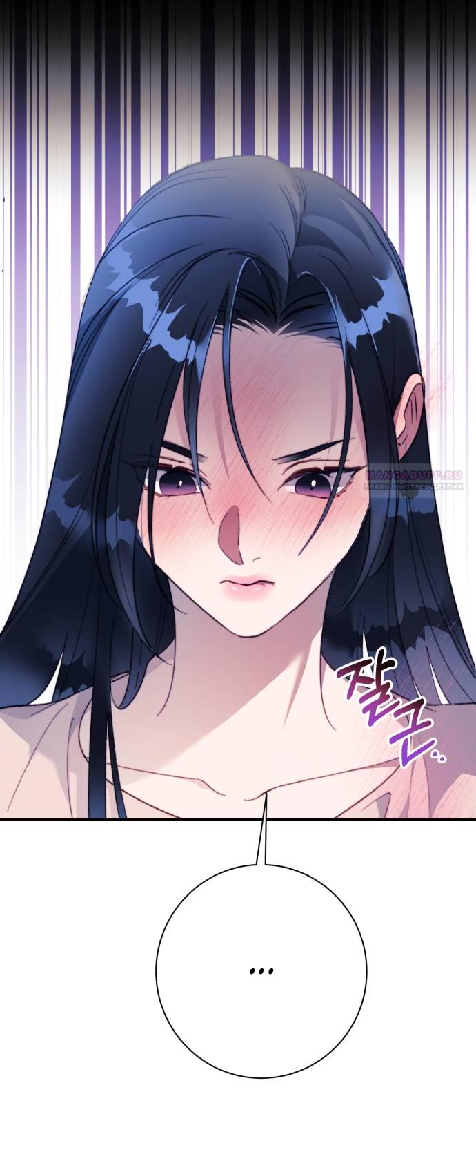 Манга Ночь, в которую я была поймана - Глава 22 Страница 30