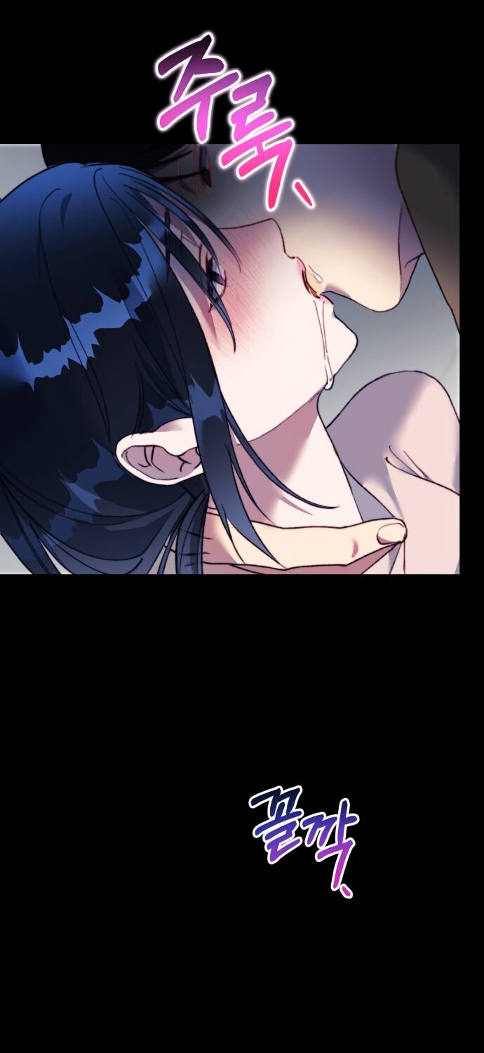 Манга Ночь, в которую я была поймана - Глава 22 Страница 3