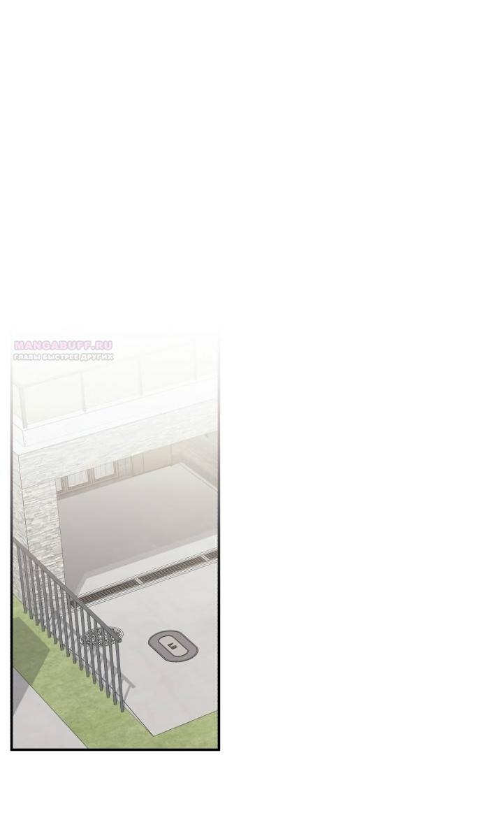 Манга Ночь, в которую я была поймана - Глава 22 Страница 42