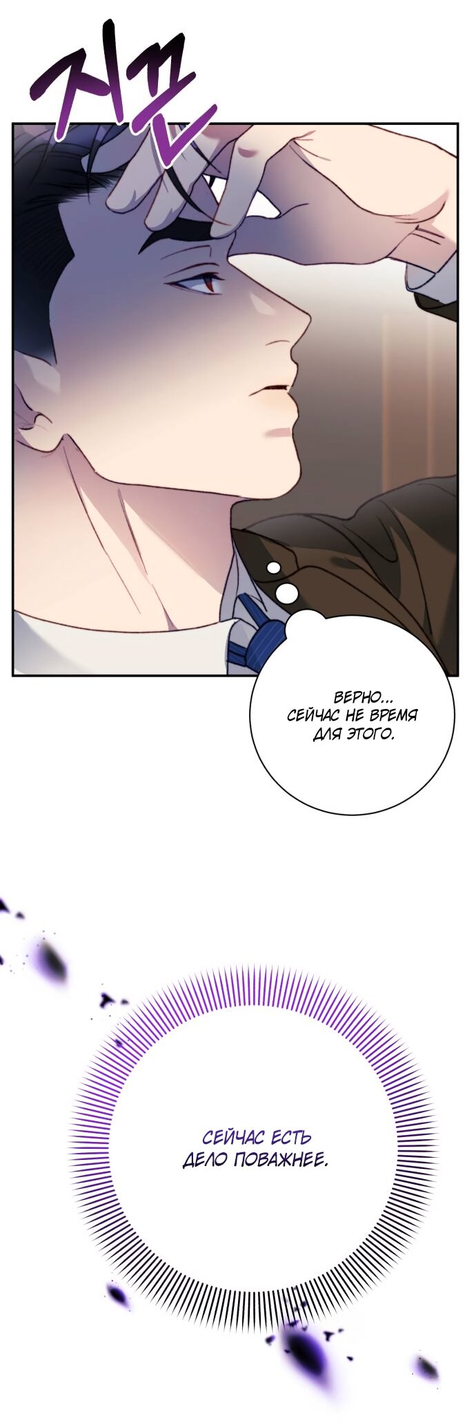 Манга Ночь, в которую я была поймана - Глава 22 Страница 41