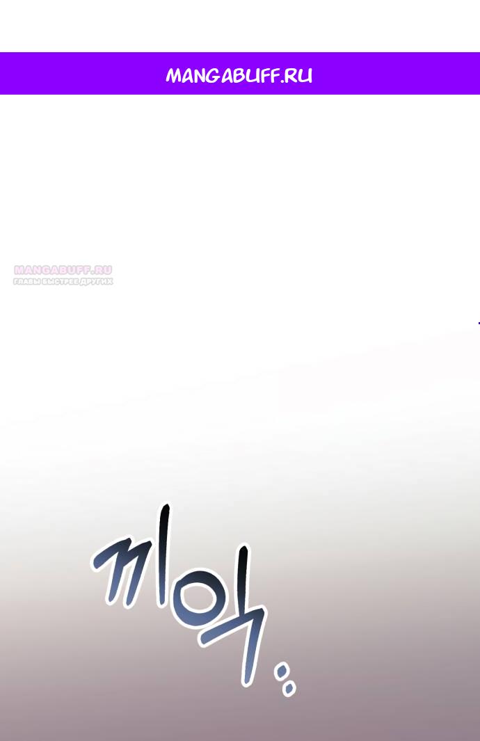 Манга Ночь, в которую я была поймана - Глава 22 Страница 1