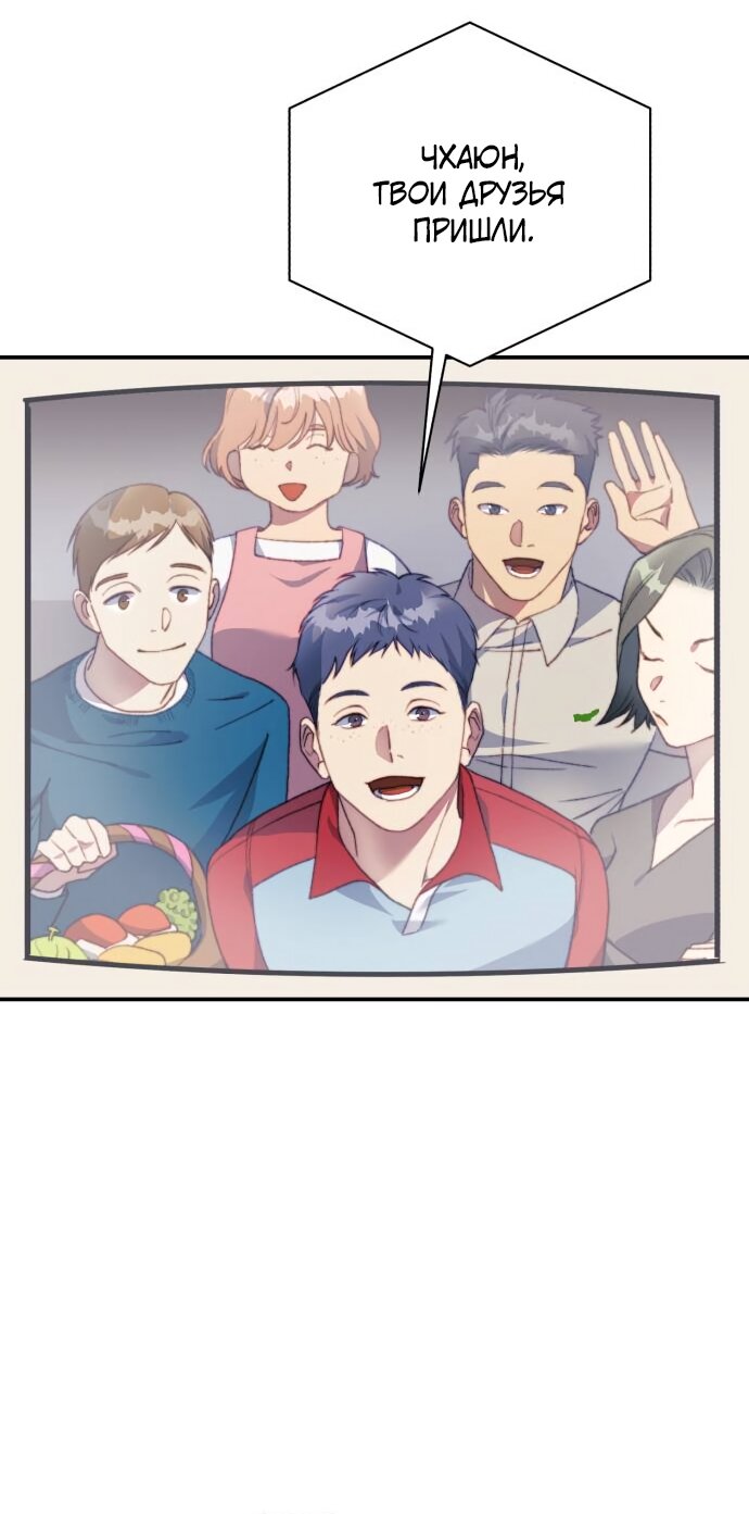 Манга Ночь, в которую я была поймана - Глава 22 Страница 51