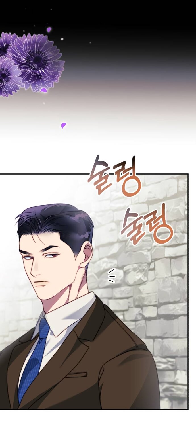 Манга Ночь, в которую я была поймана - Глава 22 Страница 60