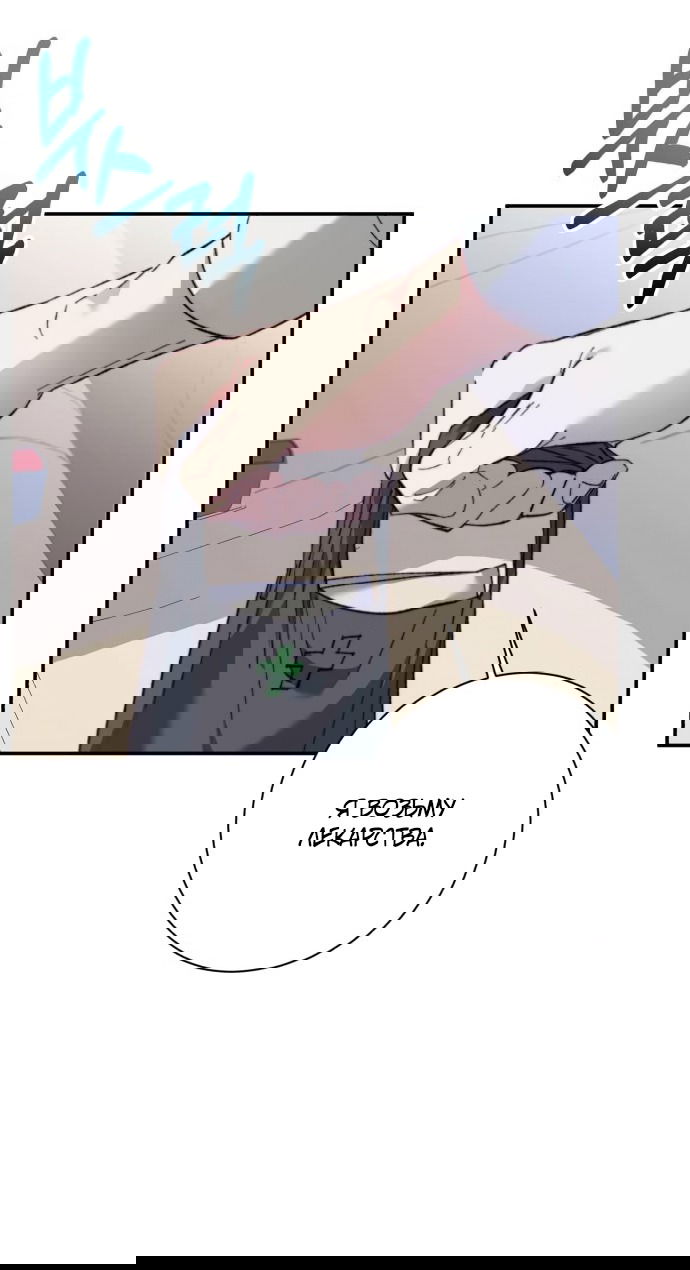 Манга Ночь, в которую я была поймана - Глава 21 Страница 7