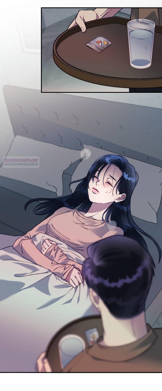 Манга Ночь, в которую я была поймана - Глава 21 Страница 58