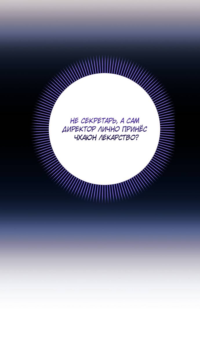 Манга Ночь, в которую я была поймана - Глава 21 Страница 44