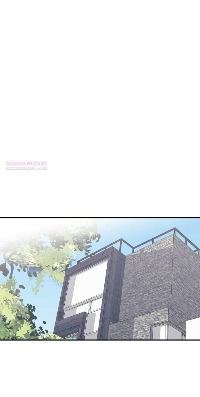 Манга Ночь, в которую я была поймана - Глава 21 Страница 6