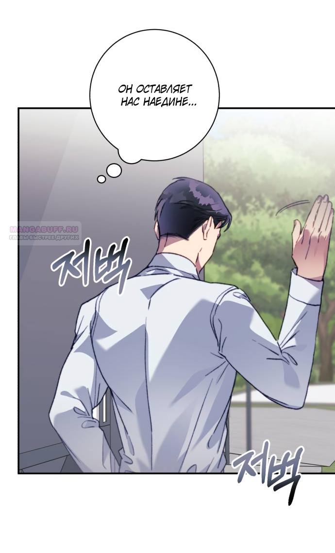 Манга Ночь, в которую я была поймана - Глава 21 Страница 14