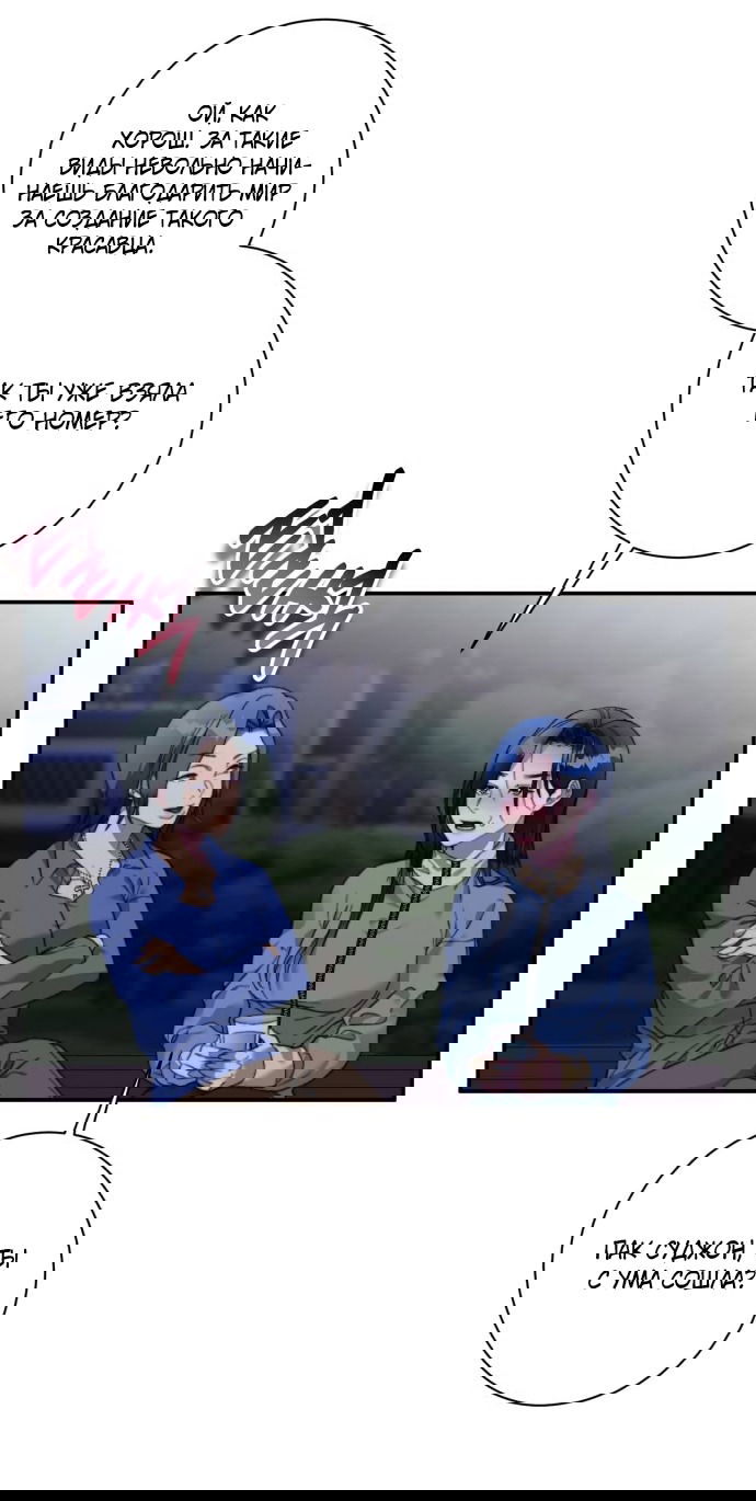 Манга Ночь, в которую я была поймана - Глава 21 Страница 45